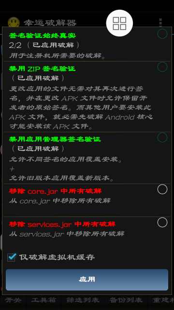 幸運修改器正版下載-幸運修改器正版免root下載v10.5.2