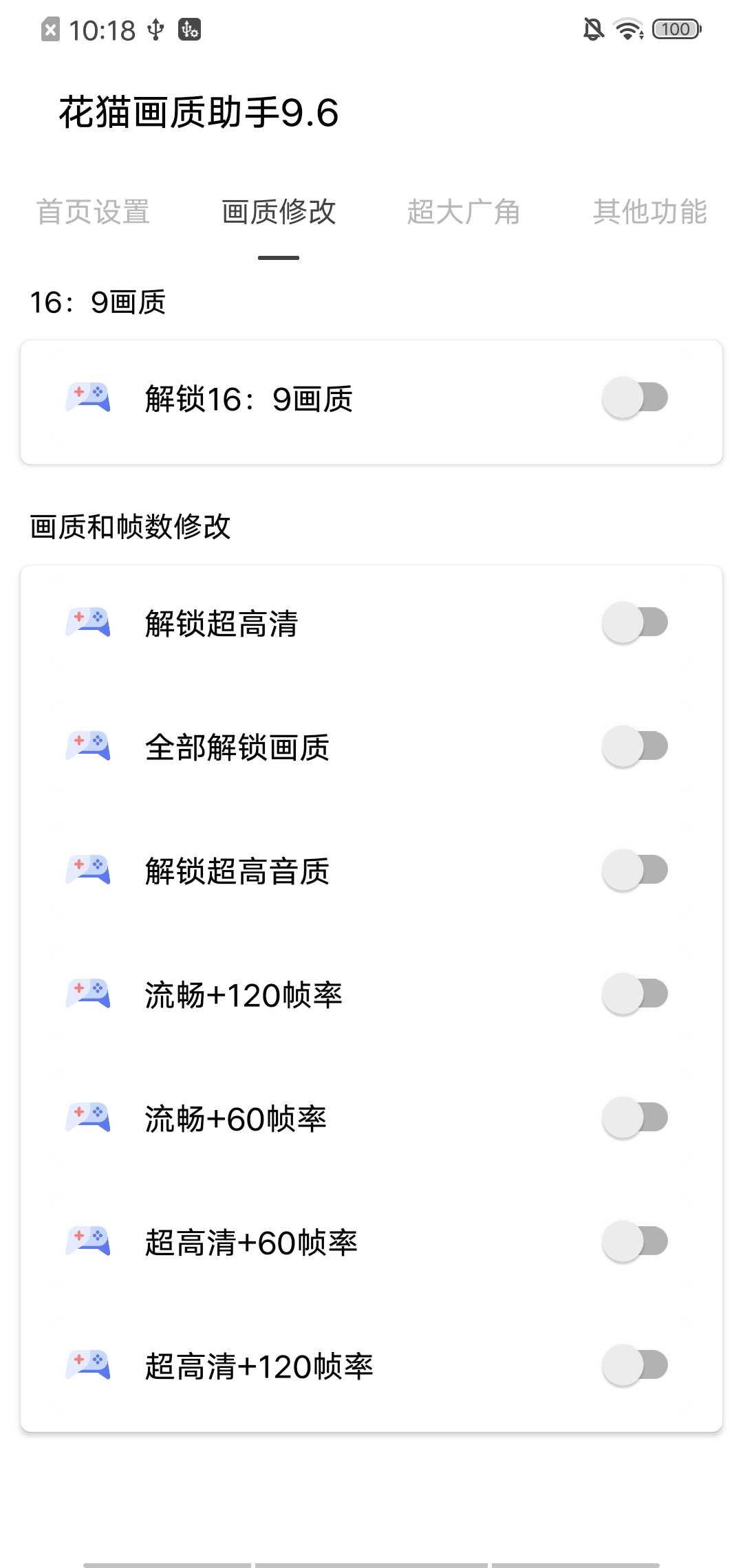 花貓畫質(zhì)助手9.6正式版下載-花貓畫質(zhì)助手9.6正式版更新下載v9.6