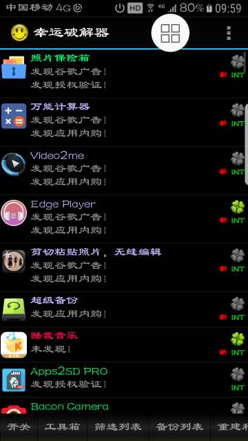 幸運修改器正版下載-幸運修改器正版免root下載v10.5.2