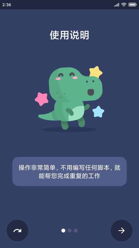 貝利自動點擊器app下載-貝利自動點擊器手機版下載v2.7.0