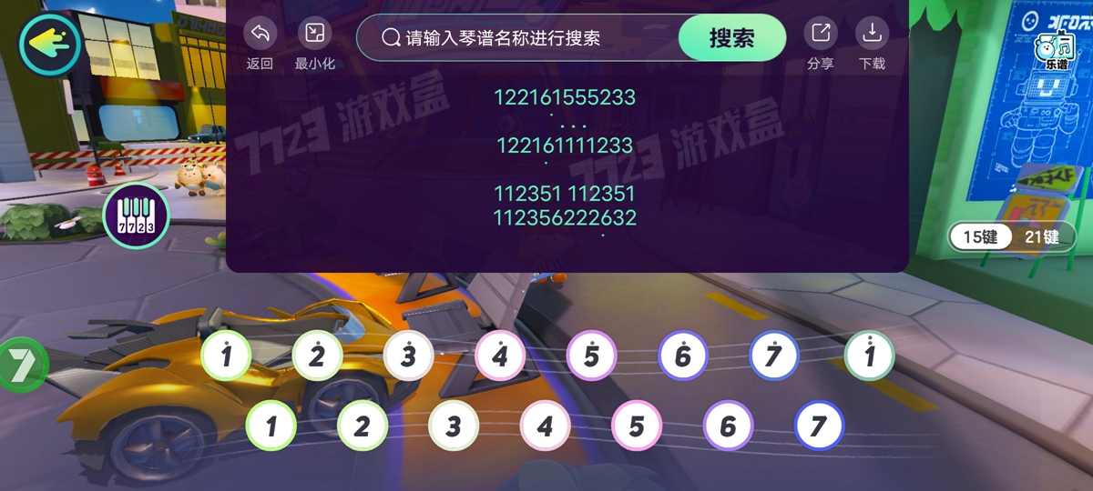 蛋仔派對琴譜工具下載-蛋仔派對琴譜工具自帶懸浮窗下載v2.0