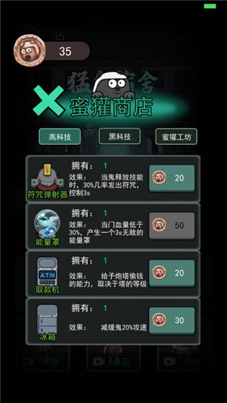 猛鬼宿舍無(wú)限金幣版無(wú)限閃電下載-猛鬼宿舍無(wú)限金幣版無(wú)限閃電破解版下載v2.5.6
