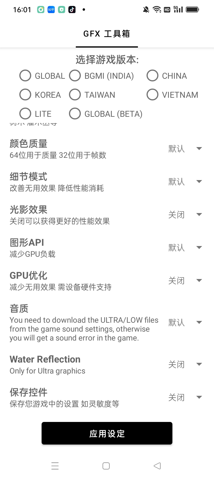 gfx工具箱官方正版下載-gfx工具箱官方正版120幀下載v10.2.5