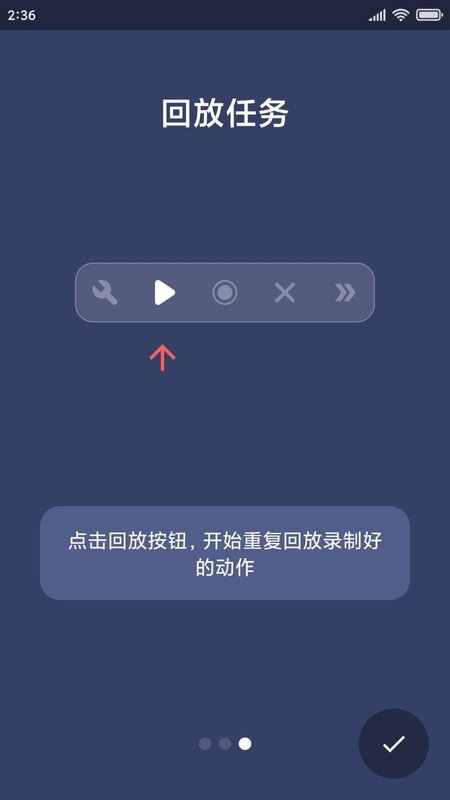 貝利自動點擊器app下載-貝利自動點擊器手機版下載v2.7.0