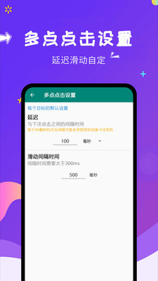自動點擊大師app下載-自動點擊大師免費版下載v1.7.5