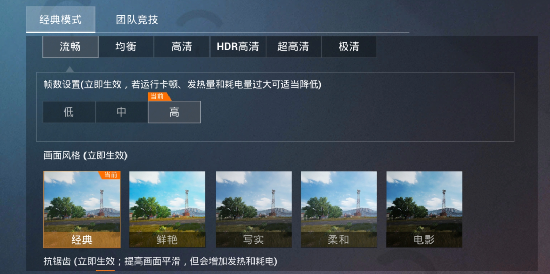 和平精英畫質修改器推薦