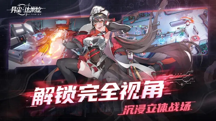 異塵達米拉值得培養的角色推薦