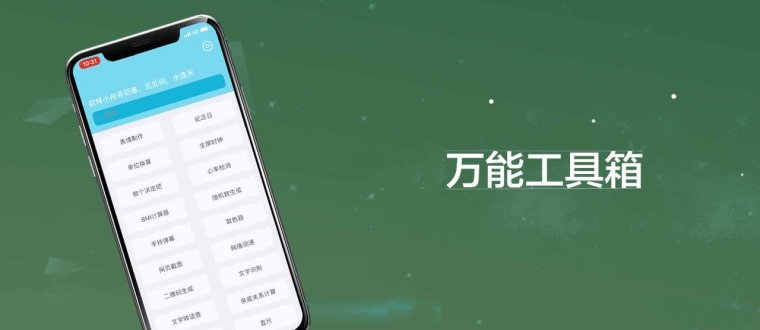 免費(fèi)工具最新版下載大全