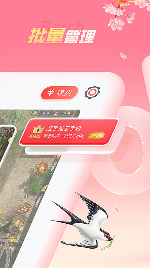 紅手指云手機免費版無限掛機下載-紅手指云手機免費版最新版免費輔助版下載v3.0.011