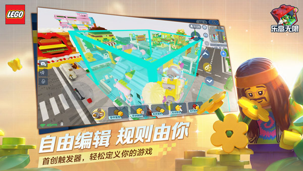 樂高無限國際服下載-樂高無限正版手游下載v0.8.27