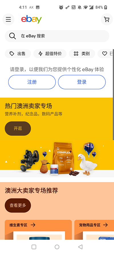 ebayapp下載-ebay跨境電商平臺下載手機版v6.122.0.4