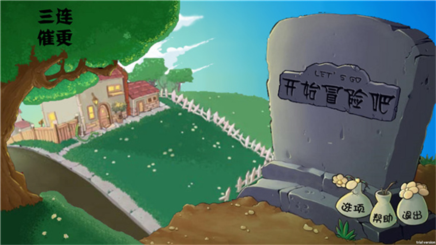pvz割繩子版安卓版下載-pvz割繩子版免費下載v0.1
