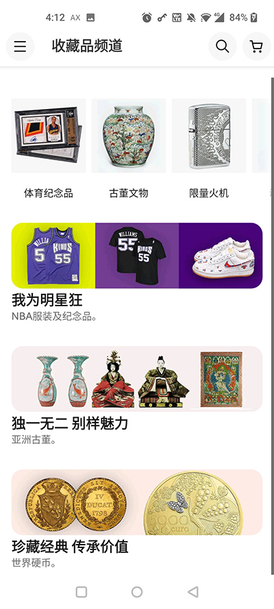 ebayapp下載-ebay跨境電商平臺下載手機版v6.122.0.4
