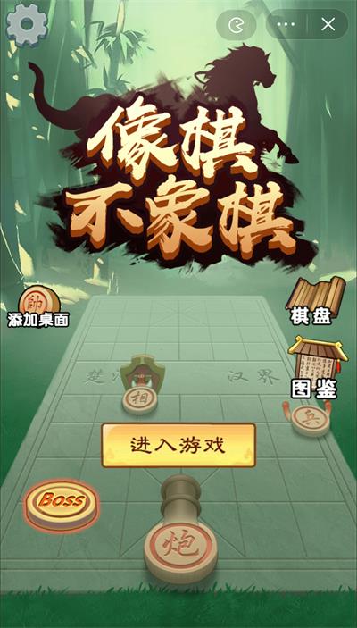 像棋不象棋安卓版下載-像棋不象棋最新版下載v1.0.1