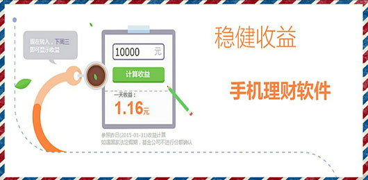 理財軟件app排行榜最新