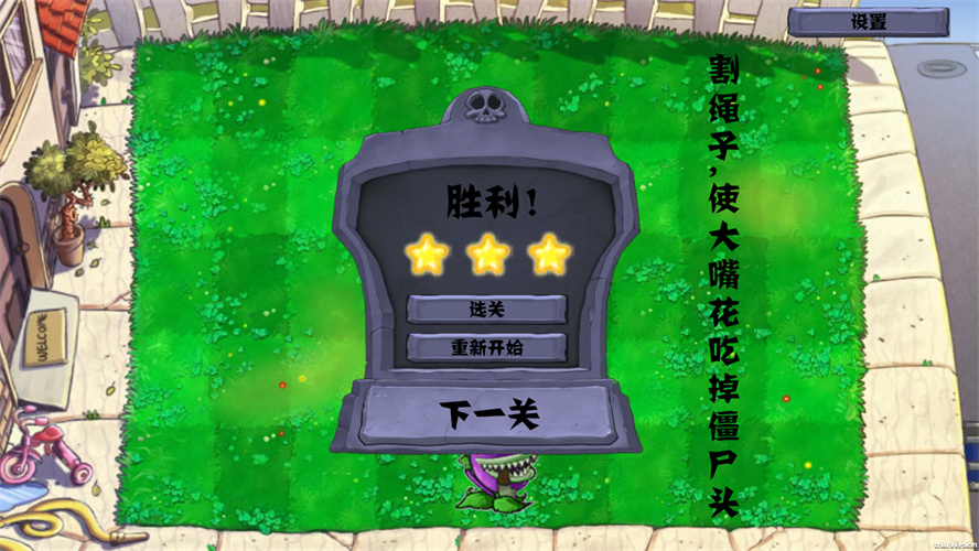 pvz割繩子版安卓版下載-pvz割繩子版免費下載v0.1