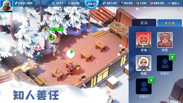 寒霜啟示錄Whiteout Survival下載-寒霜啟示錄國服下載v1.9.5