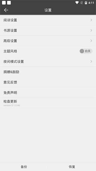 愛看閱讀app下載-愛看閱讀app最新版下載v0.1.0.66
