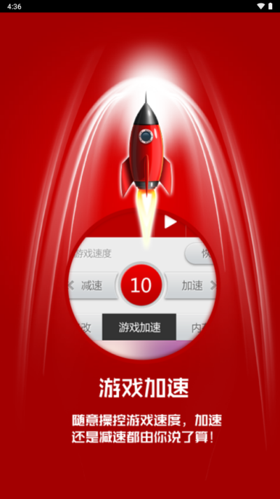 泡椒游俠修改器下載-泡椒游戲修改器免root下載v3.1