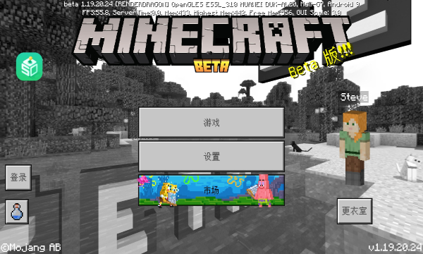 我的世界自帶模組版本下載-我的世界自帶模組中文版下載v1.20.30.21