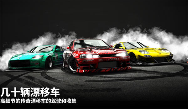 漂移傳奇2中文版下載-漂移傳奇2漢化正版下載v1.0.5