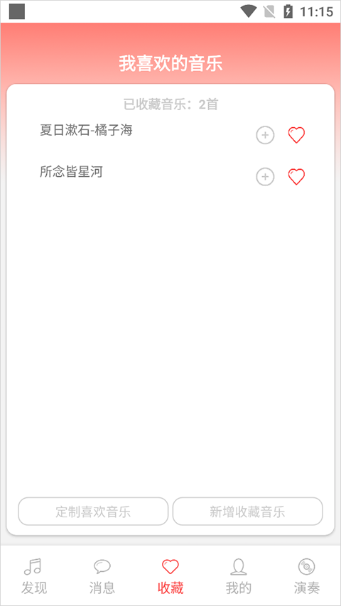 光遇音樂盒自動彈琴app下載-光遇音樂盒自動彈琴輔助器下載v2.0.9