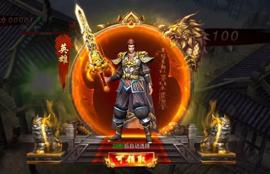 傳奇手游變態版本破解版10倍爆率