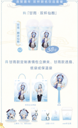 原神聯動喜茶活動什么時候結束-原神聯動喜茶活動攻略一覽