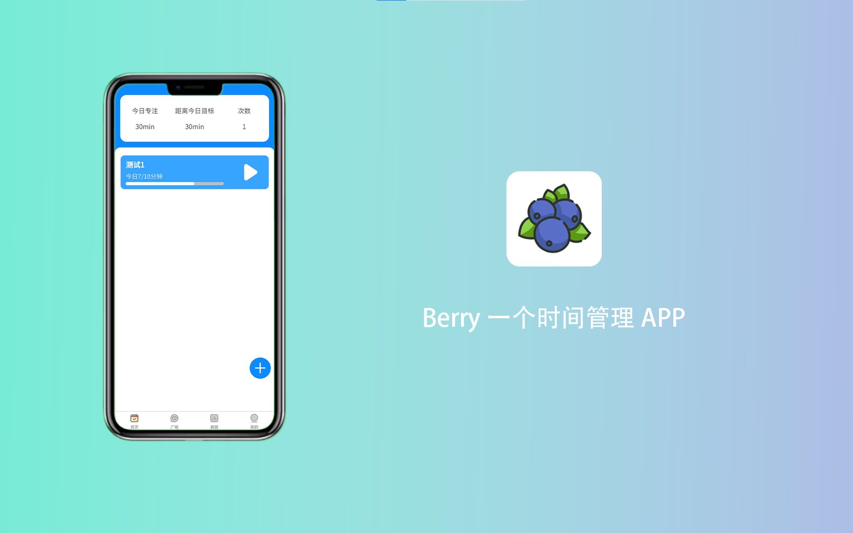 免費(fèi)的時(shí)間規(guī)劃軟件推薦