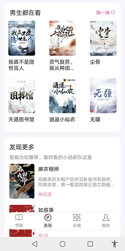 毛桃閱讀app下載-毛桃閱讀正版免費(fèi)下載v1.1.8