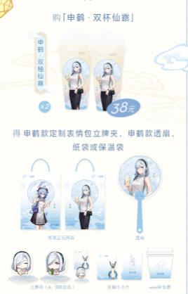 原神聯動喜茶活動什么時候結束-原神聯動喜茶活動攻略一覽