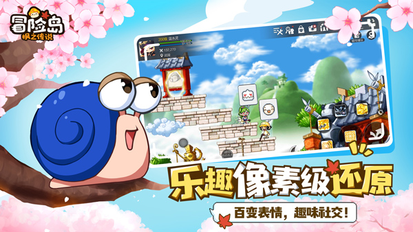 冒險島楓之傳說手游下載-冒險島楓之傳說手游2023最新版下載v0.92.1256