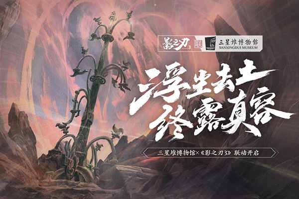 影之刃3國際服下載-影之刃3海外版下載v1.2002.2