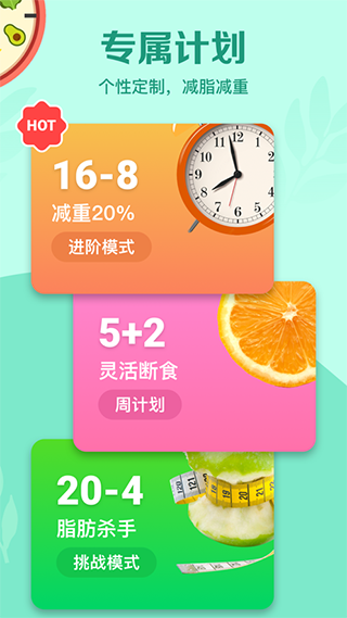 辟谷輕斷食app手機版下載-辟谷輕斷食app免費版下載v2.8.5