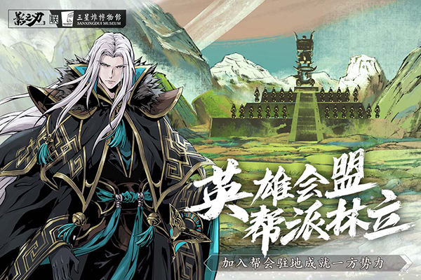 影之刃3國際服下載-影之刃3海外版下載v1.2002.2