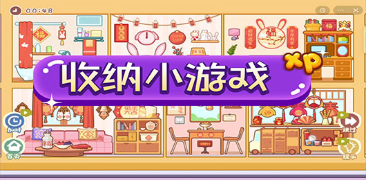 收納游戲無限時間限制大全