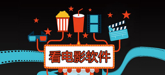 電影app手機版排行榜