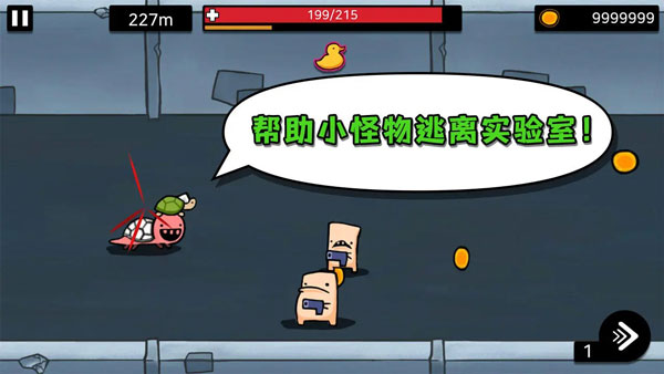 逃跑實驗室游戲下載-逃跑實驗室手機版下載v1.0.1