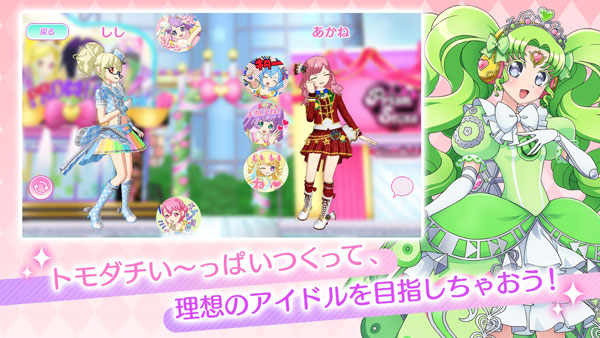 idolland星光樂園手游下載-idolland星光樂園手游安卓版下載v1.0.4