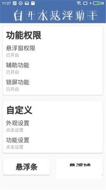 白開水國體直裝下載-白開水國體直裝5.5版本免費下載v5.5
