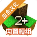 生存戰爭2內置模組蟲蟲漢化