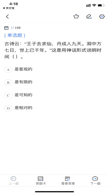 公務(wù)員寶典app下載-公務(wù)員寶典手機(jī)版下載v1.3.2
