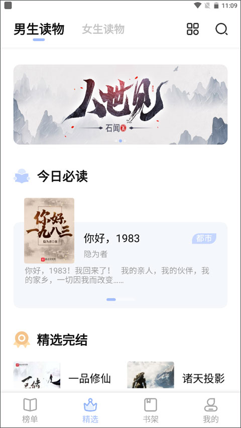 凡文閱讀app下載-凡文閱讀app免費下載v1.3.3