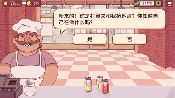 可口的披薩美味的披薩漢化版下載-可口的披薩美味的披薩正式版手機版下載v4.27.0