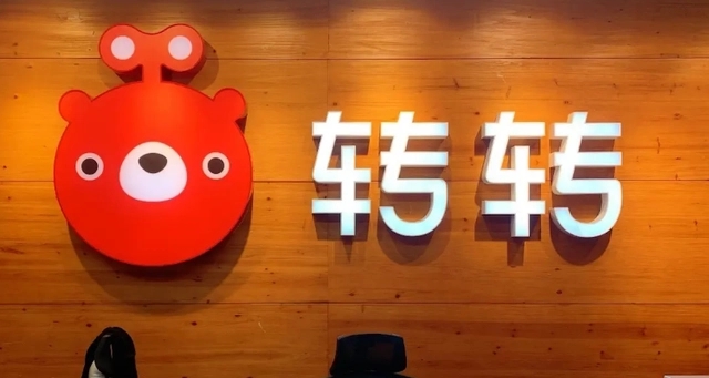二手交易平臺好用又便宜的
