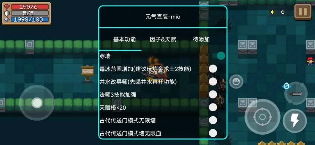 元氣騎士破解版2023年最新版下載