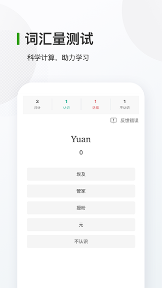 德語背單詞app下載-德語背單詞app手機版下載v9.2.1