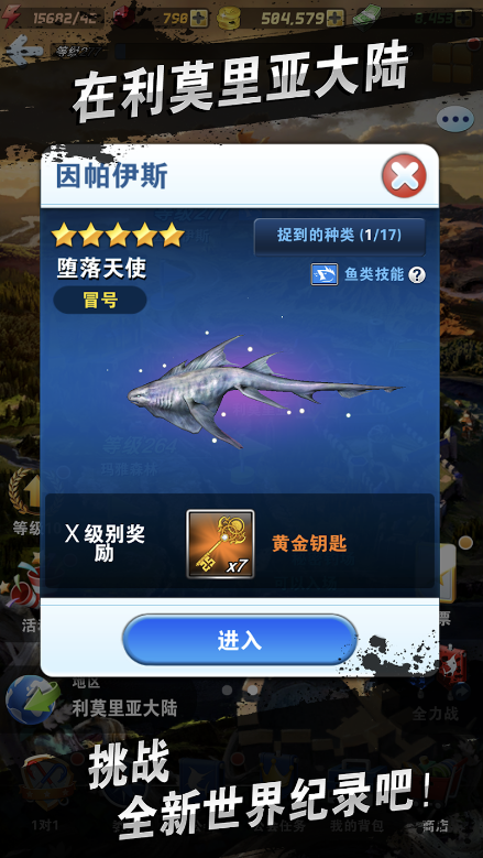 釣魚發燒友手機版下載-釣魚發燒友安卓版下載v8.2.0