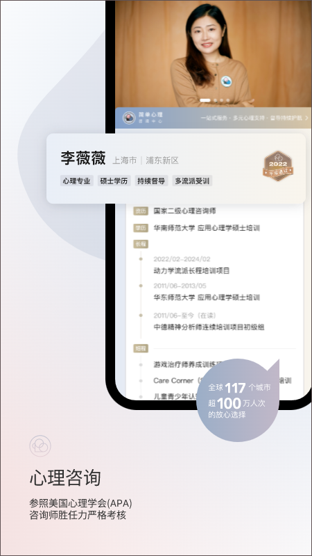 簡單心理app下載-簡單心理app手機版下載v10.23.29
