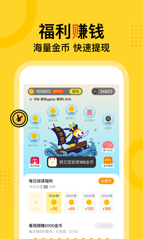 得間免費小說手機版下載-得間免費小說安卓版下載v5.0.4.1